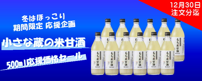 500mlセールバナー