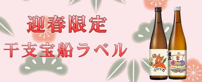 干支バナー2025横