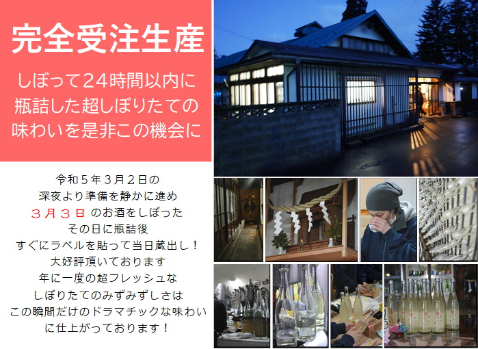 今朝しぼり2023