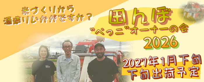 ペッこの会2027